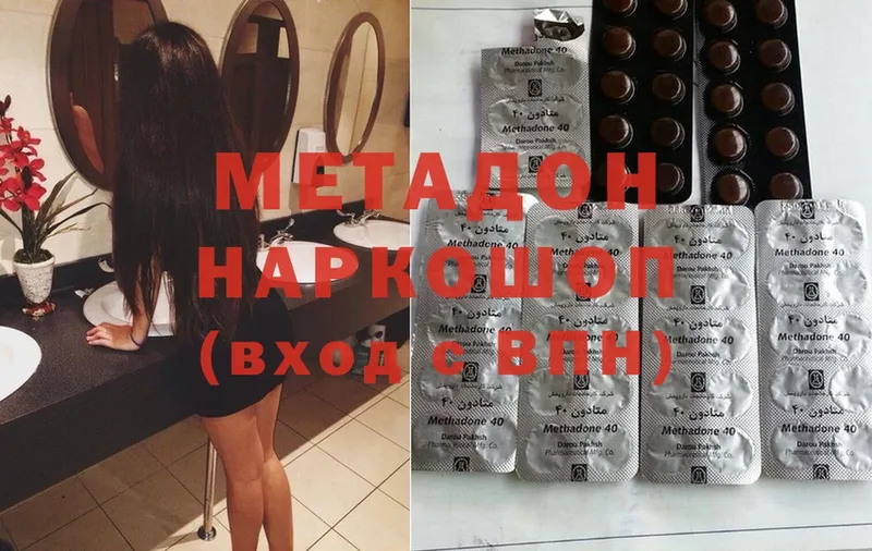 OMG зеркало  Липки  МЕТАДОН methadone 